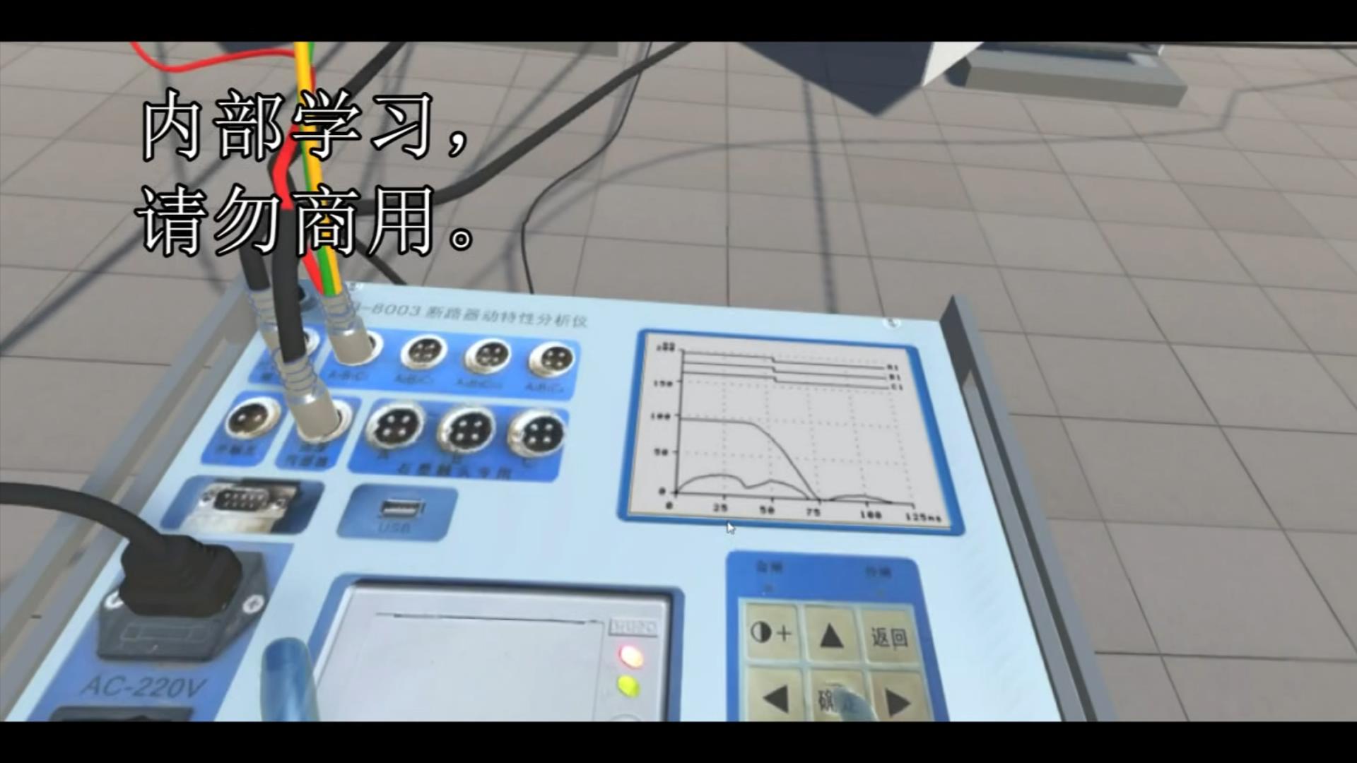 电力实训高空作业VR软件开发