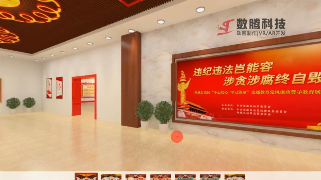 石家庄虚拟展馆虚拟展馆开发